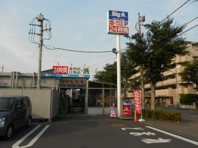 Supermarket. big ・ 558m to Agent (super)