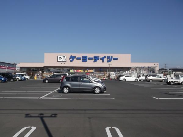 Home center. 800m to the home center Keiyo Detsu