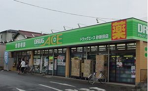 Dorakkusutoa. drag ・ Ace Sunashinden shop 818m until (drugstore)