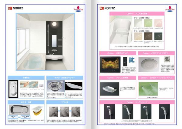 Same specifications photo (bathroom)