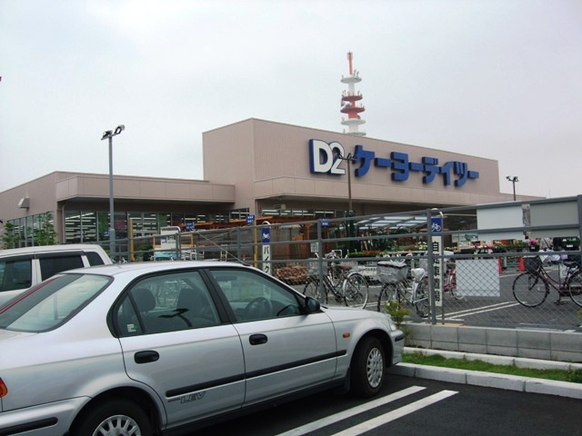 Home center. Keiyo Detsu up (home improvement) 550m