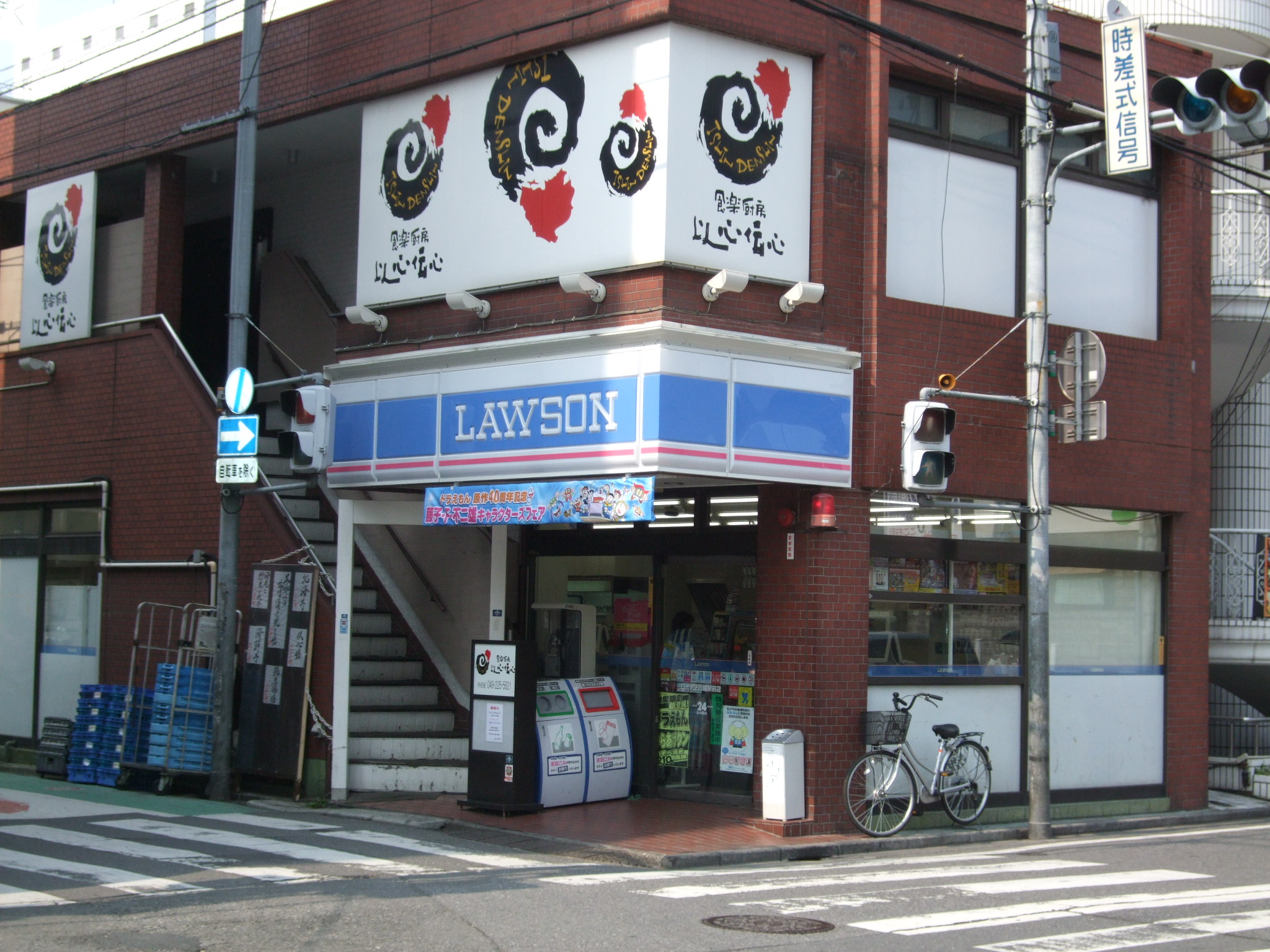 Convenience store. 249m until Lawson Kawagoe Station store (convenience store)