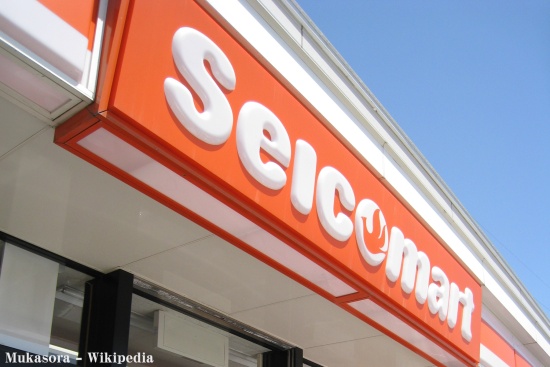 Convenience store. Seicomart masu Kei store up (convenience store) 453m