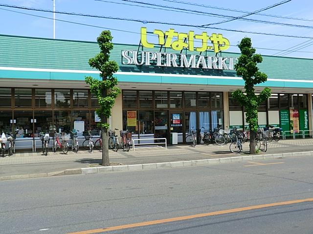 Supermarket. 835m until Inageya Kawagoe Shingashi shop