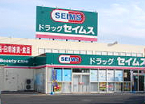 Dorakkusutoa. Drag Seimusu Suwa-cho shop 472m until (drugstore)