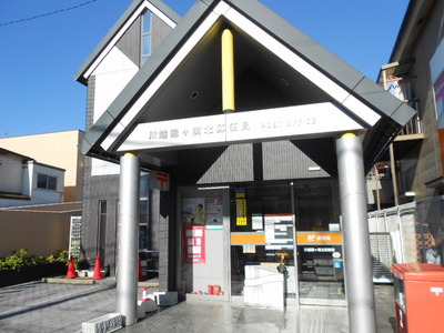 post office. 391m to Kawagoe Kasumigasekikita post office (post office)