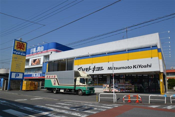 Drug store. Until Matsumotokiyoshi 1490m