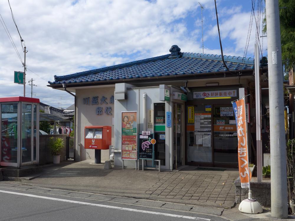 post office. 343m to Kawagoe Daito post office