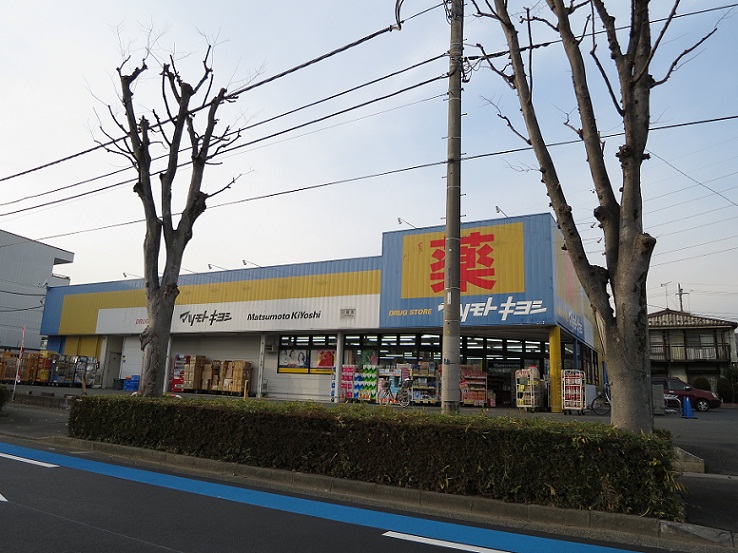Dorakkusutoa. Drugstore Matsumotokiyoshi Kawatsuru shop 1864m until (drugstore)