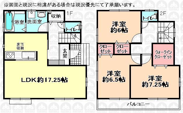 Floor plan. (Building 2), Price 28.6 million yen, 3LDK+S, Land area 89.74 sq m , Building area 91.08 sq m
