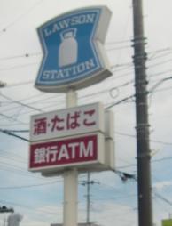 Convenience store. 456m until Lawson Kawagoe Kujirai store (convenience store)
