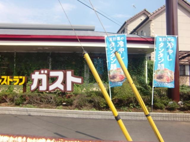 restaurant. Gust 1049m to Kawagoe Kasumigaseki shop (restaurant)
