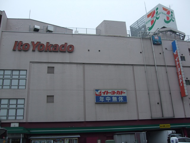 Supermarket. Ito-Yokado to (super) 286m