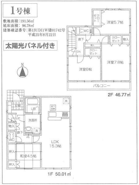 Floor plan. 29,800,000 yen, 4LDK, Land area 191.56 sq m , Building area 96.78 sq m