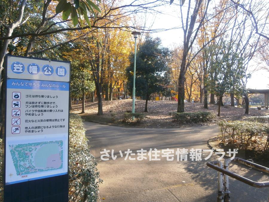 park. For also important environment to 2844m we live up to Kasahata park, The Company has investigated properly. I will do my best to get rid of your anxiety even a little. 