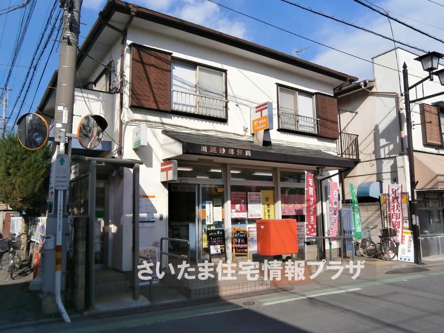 Other. Kawagoe sand post office