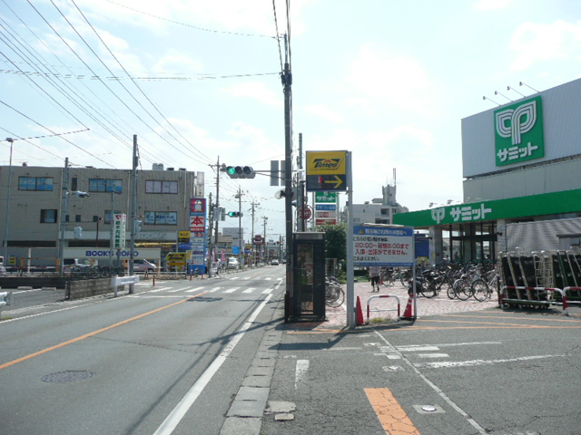 Supermarket. 1347m to Summit store Kasumigaseki store (Super)