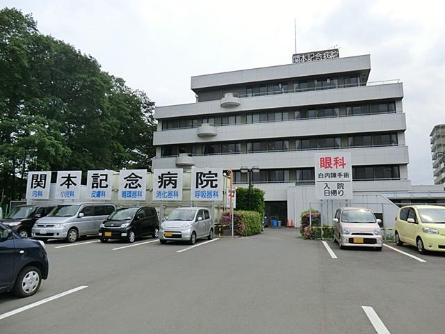 Hospital. 1260m until the medical corporation Association of interest Board Sekimoto Memorial Hospital