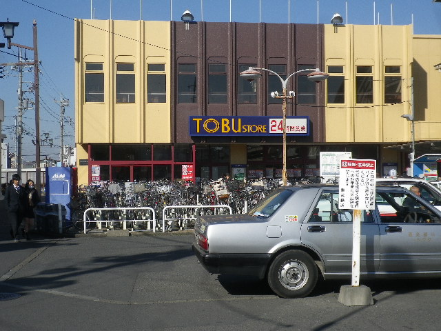 Supermarket. Tobu Store Co., Ltd. until the (super) 500m