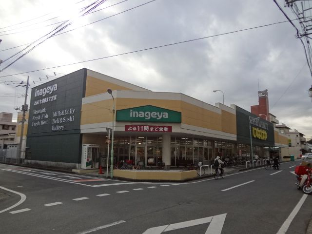 Shopping centre. Inageya until the (shopping center) 270m