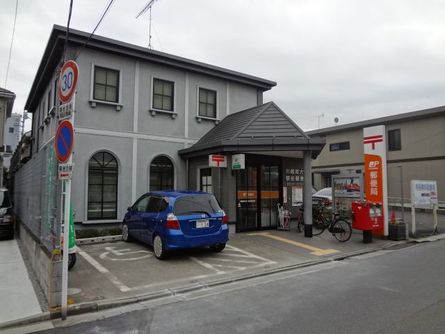 post office. 150m to Kawagoe Minamiotsuka Station post office (post office)