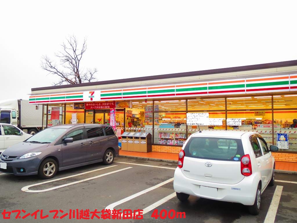 Convenience store. Seven-Eleven Kawagoe Ofukuroshinden store up (convenience store) 400m