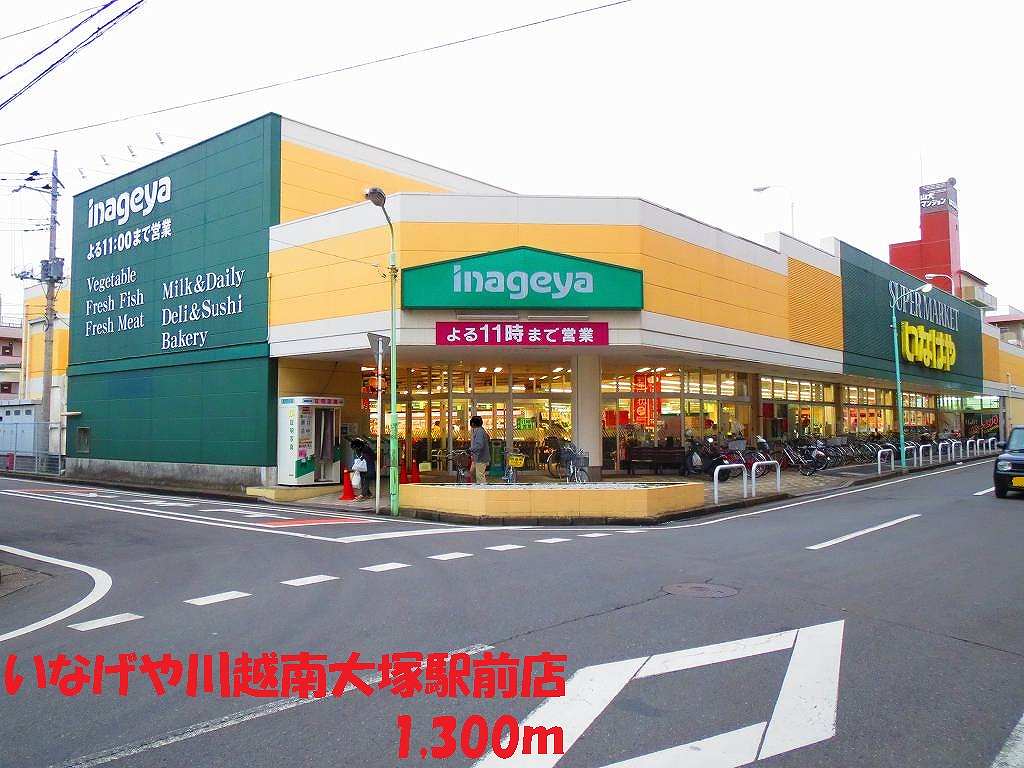 Supermarket. Inageya Kawagoe Minamiotsuka Station store up to (super) 1300m