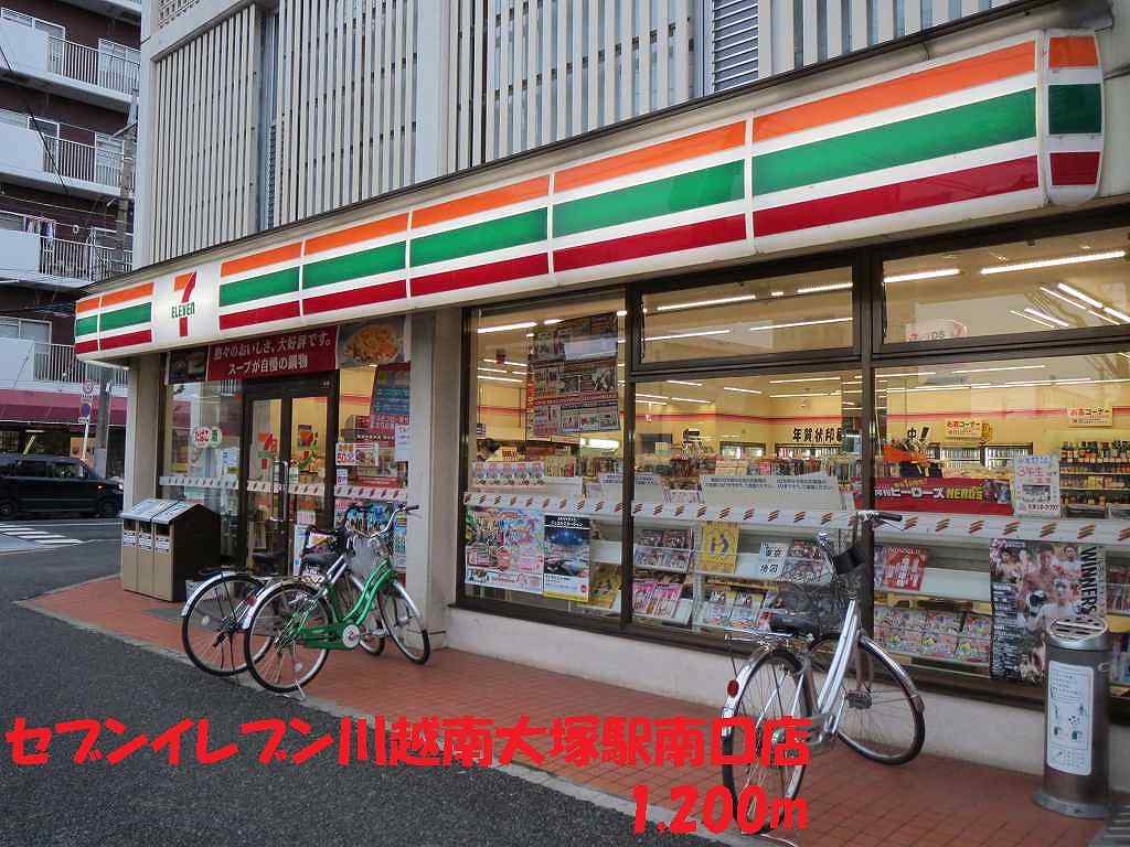 Convenience store. Seven-Eleven Minami-Ōtsuka Station south exit Kawagoe (convenience store) up to 1200m