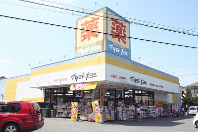 Dorakkusutoa. Matsumotokiyoshi drugstore Kasumigaseki shop 458m until (drugstore)