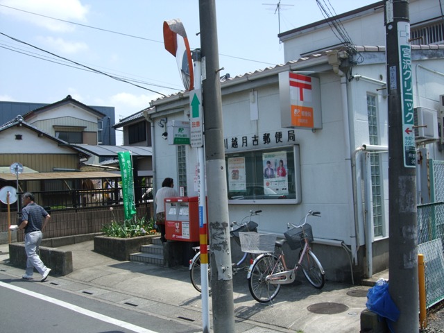 post office. Rokuken the town post office until the (post office) 330m