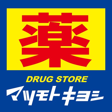 Dorakkusutoa. Matsumotokiyoshi drugstore Kawagoe Wakitashin cho shop 558m until (drugstore)