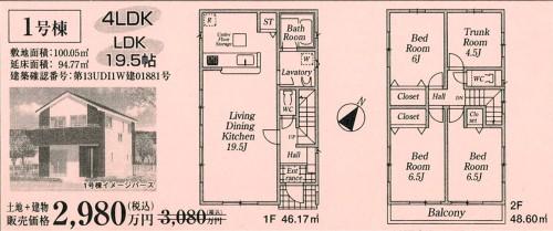 Floor plan. 29,800,000 yen, 4LDK, Land area 100.05 sq m , Building area 94.77 sq m 1 Building Floor plan