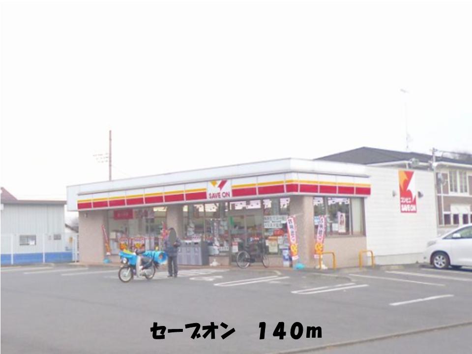 Convenience store. Save On until the (convenience store) 140m