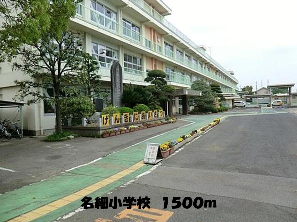 Primary school. 1500m to name fine elementary school (elementary school)