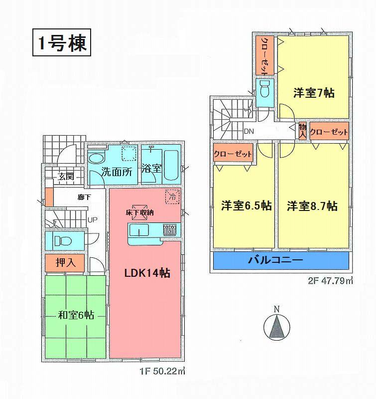 Floor plan. 21,800,000 yen, 4LDK, Land area 124.03 sq m , Building area 98.01 sq m