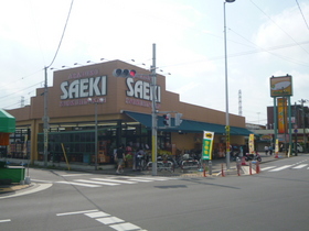 Supermarket. Saeki food hall to (super) 350m