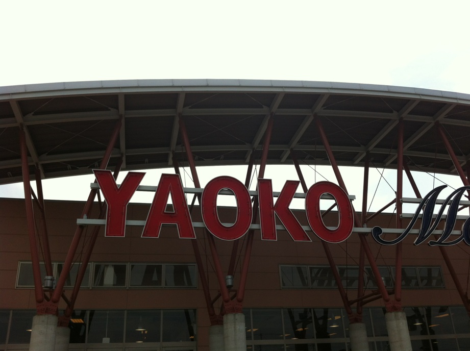 Supermarket. Yaoko Co., Ltd. until the (super) 902m