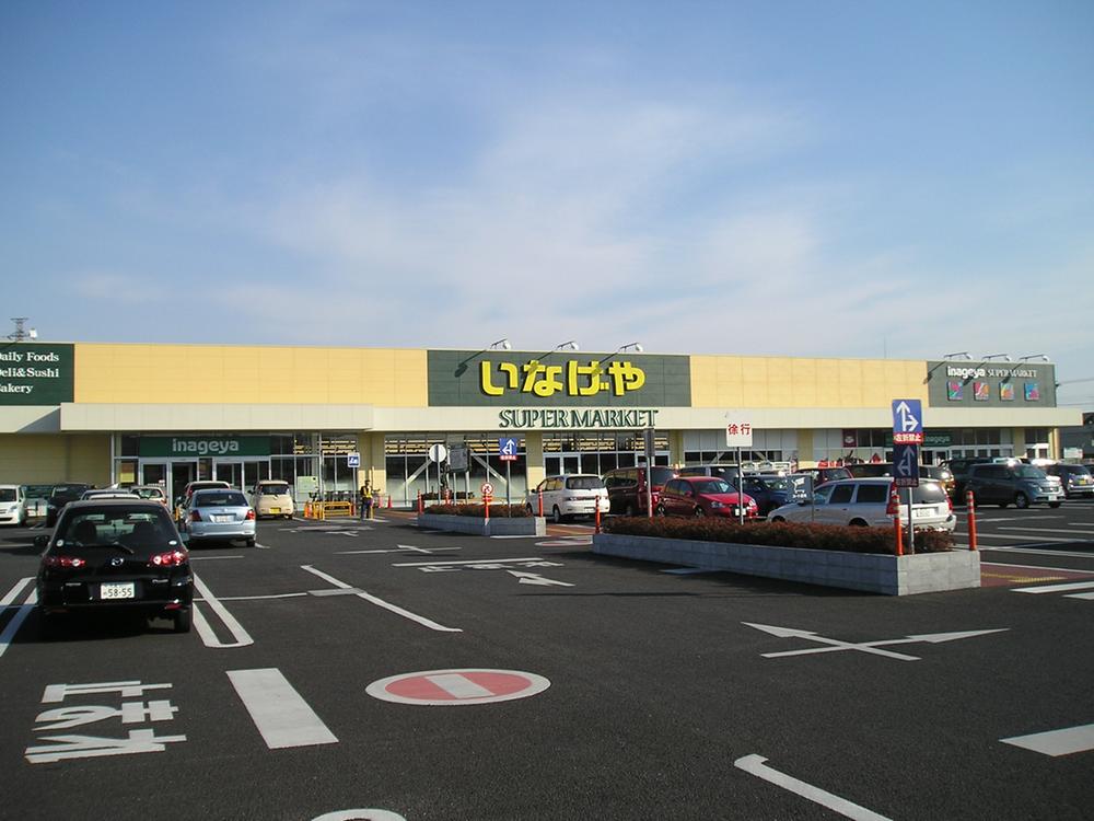 Supermarket. 954m until Inageya Kawagoe Asahimachi shop