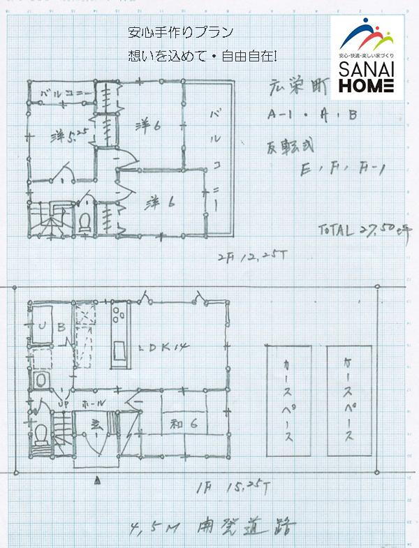 Building plan example (floor plan). Building plan example (E Building) 4LDK, Land price 23.8 million yen, Land area 115.71 sq m , Building price 13 million yen, Building area 90.75 sq m