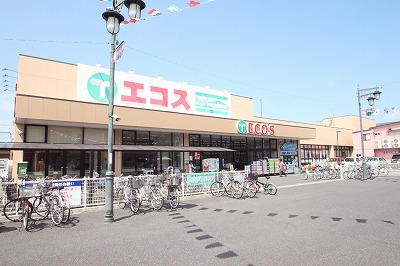 Supermarket. Ecos Food Happiness Kawagoe Kasumigaseki store up to (super) 1197m