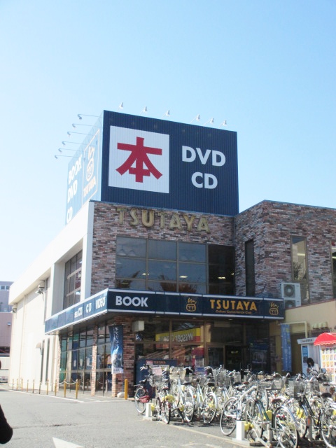 Rental video. TSUTAYA Tsurugashima shop 1143m up (video rental)