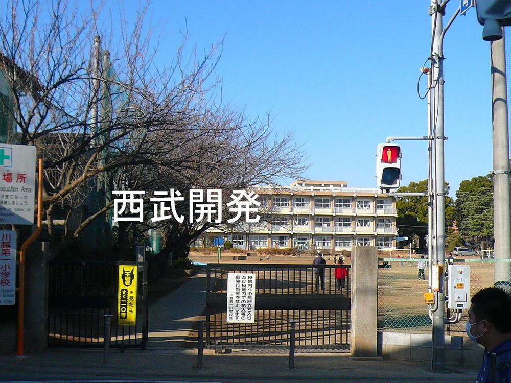 Primary school. 1230m to Kawagoe first elementary school