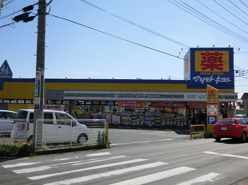 Dorakkusutoa. Matsumotokiyoshi drugstore Kasumigaseki Station shop 748m until (drugstore)
