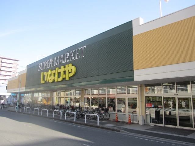 Supermarket. Inageya Kawagoe Minamiotsuka Station store up to (super) 686m