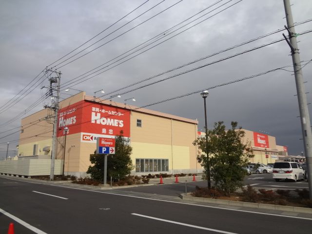 Shopping centre. Shimachu Co., Ltd. until Holmes (shopping center) 1500m