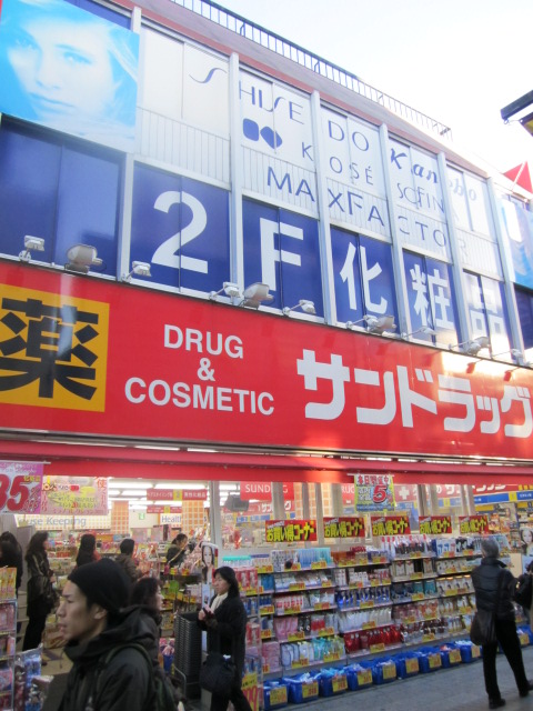 Dorakkusutoa. San drag Kawagoe shop 158m until (drugstore)