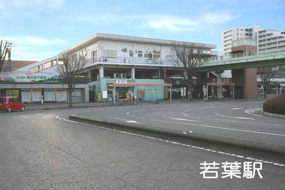 station. Wakaba Station