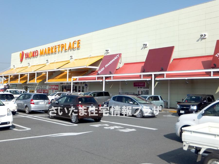 Supermarket. Yaoko For also important environment in Kawagoe Yamada shop you live, The Company has investigated properly. I will do my best to get rid of your anxiety even a little. 