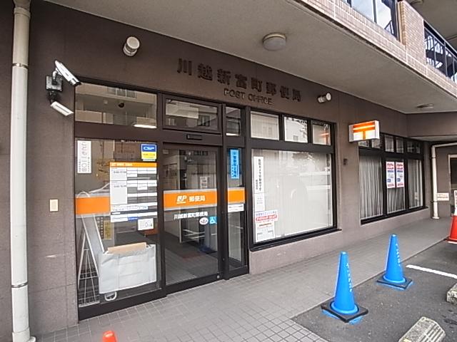 post office. Kawagoe Shintomicho 745m to the post office