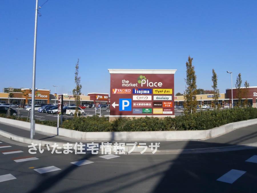 Shopping centre. THE MARKET PLACE For also important environment to Matoba you live, The Company has investigated properly. I will do my best to get rid of your anxiety even a little. 